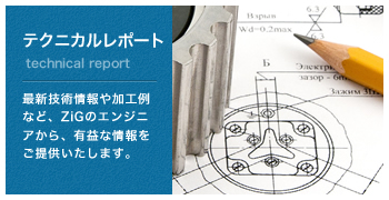 テクニカルサポート